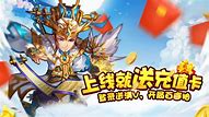 上线满级超变传奇(无需升级)手游