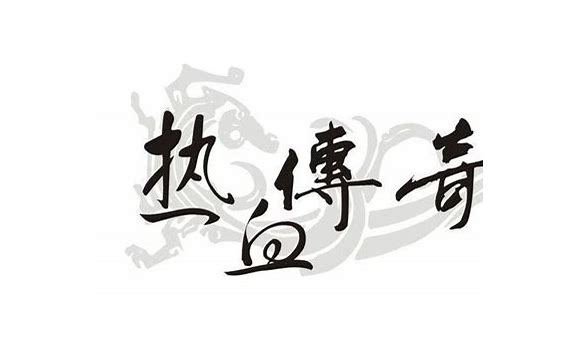 男子开传奇私服3年赚4800万 获刑5年罚2500万