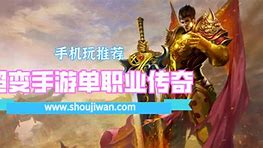 神鬼传奇公益私服