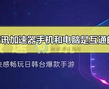 手机电脑互通传奇私服 暂未上私服传奇手机可以和电脑线