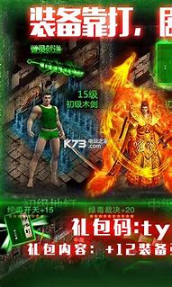 战士彻地钉版本传奇手游预约传奇私服网站战士地钉