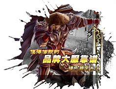 传奇摆摊补丁下载 76摆摊补丁下载