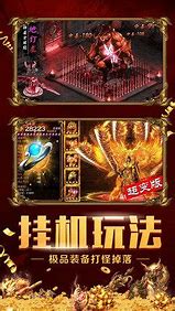 飞扬传奇1.76官一起飞扬传奇私服网版下载