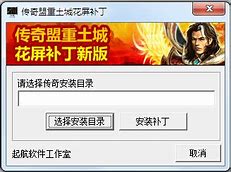 土城花屏补丁下载