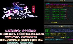 暗黑传奇私服安卓版