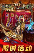 怎样安装传奇私服的补丁