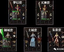 传奇私服的内挂在哪修改与内挂