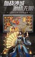 万能传奇私服登陆器最新版