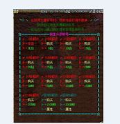 传奇私服脚本放哪里