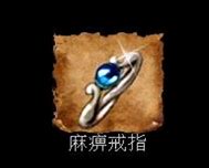 麻痹戒指传奇官方版下载