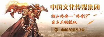 关于传奇私服求一个道士厉害的传奇私服啊宝 后期绝对无敌