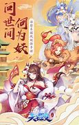 九尾妖狐传奇单职业私服