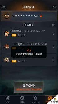 传奇私服老是被360拦截