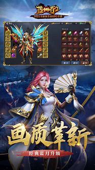 散人传奇高爆私服