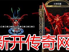 新开传奇sf合击版