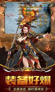 新开合击热血传奇私服