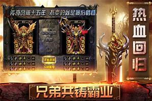 传奇私服高变