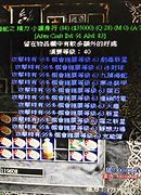 《暗黑破传奇私服暗黑命令坏神2》暗黑里面可以使用的命令
