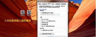 传奇私服w7架设教程