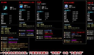 传奇私服特殊公告设置方法详细说明