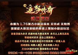 传奇私服打元宝挂机外挂