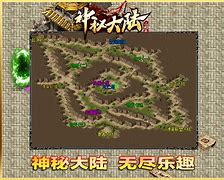 神秘大陆传奇下载