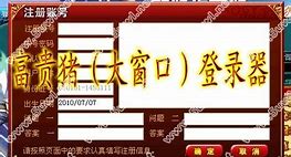 传奇私服leg登陆器