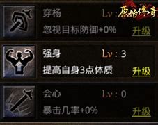 原始传奇有哪些会员玩法 会员的作用以及如何购买划算
