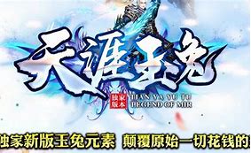 85微变传奇私服 暂未上线1.85传奇私服热血装备