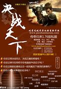 私服传奇广告怎么关闭
