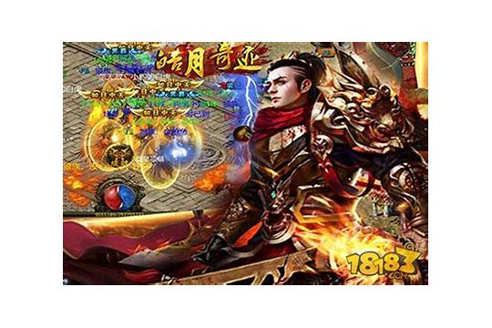 皓月传奇变态版下载