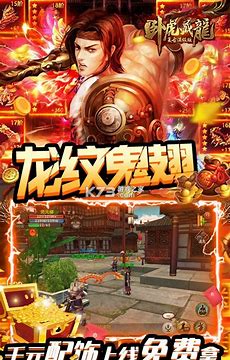 卧虎藏龙无限官银下载