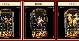 1.85火龙版传奇