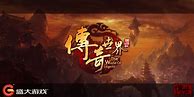 传奇客户端1 14老版私服传奇客户端下载完整版