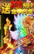 传奇私服怪物更换名字