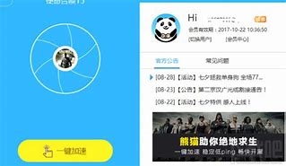 关于用加速器进传奇不流畅的解决办法