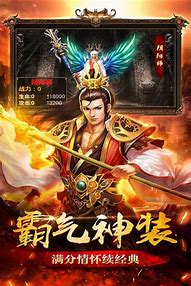 1.85神龙中变传奇下载