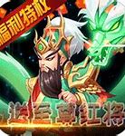 圣龙单职业传奇