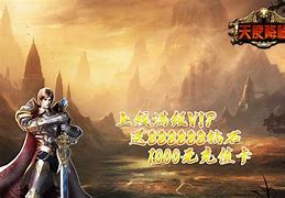 王者传奇私服下载