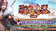 月灵传奇版本(合击)下载