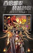 传奇私服复古版下载