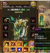 好传奇私服下载