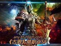 传奇私服道士神兽外观修改与道士