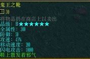 暗黑修仙录传奇版本