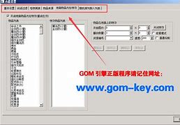 gom引擎等级晋升脚本 可自由修改