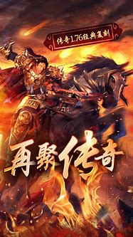 传奇私服代言人