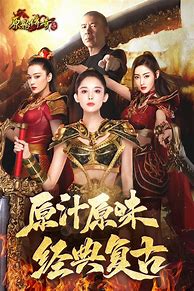 正在玩的传奇私服突然间打不开