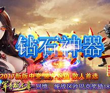 遗忘大陆神器第八遗忘大陆传奇私服季版