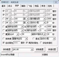 传奇私服3t外挂