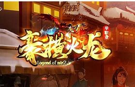 光柱传奇火龙微变版下载